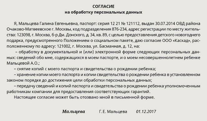 Положение о ведении личных дел работников образец