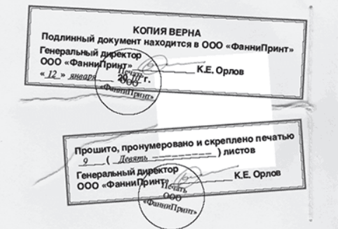 На каких документах ставится штамп об электронной подписи