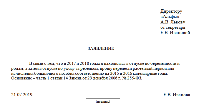 Калькулятор декретных в 2020 году: калькулятор, расчет онлайн, алгоритм