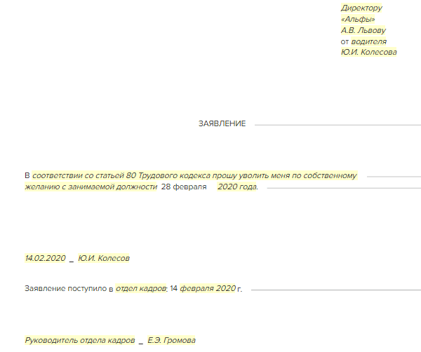 Увольнительная с работы образец