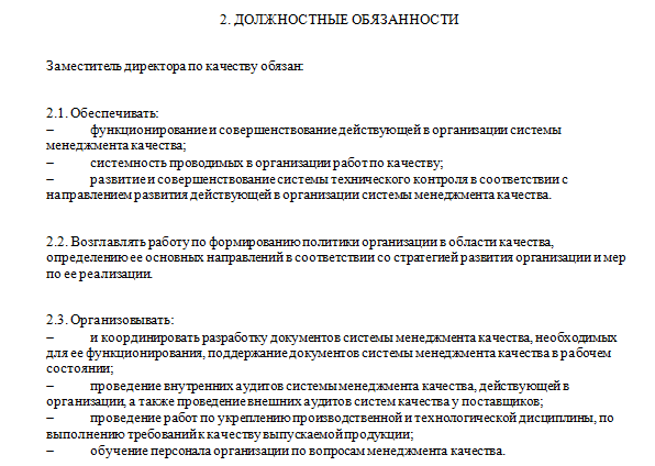 Руководство или инструкция как действовать