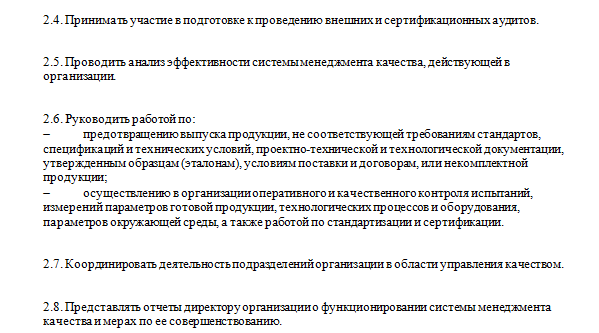 Должностная инструкция первого заместителя генерального директора образец