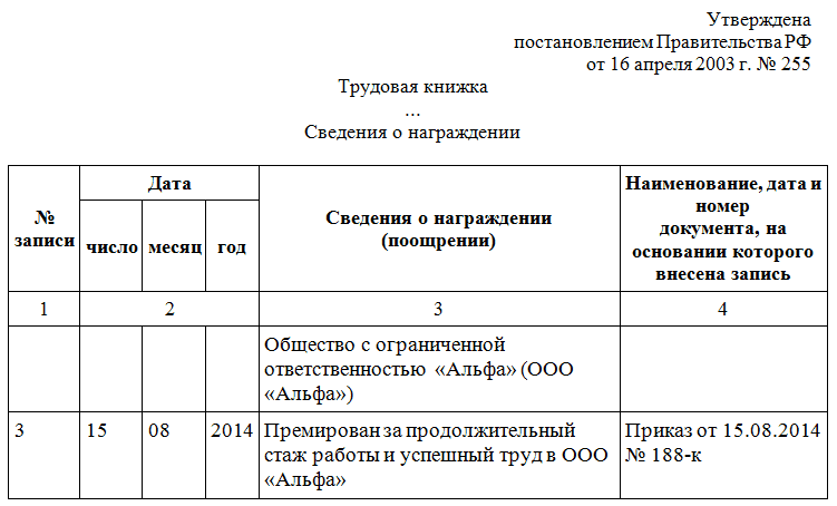 Где хранятся санитарные книжки на работе по закону