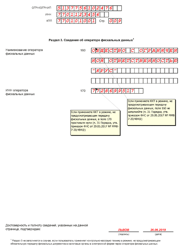 1110061 образец заполнения