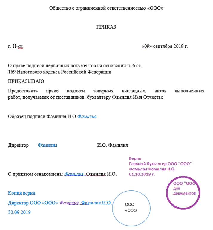 Заверенная копия приказа о приеме на работу образец