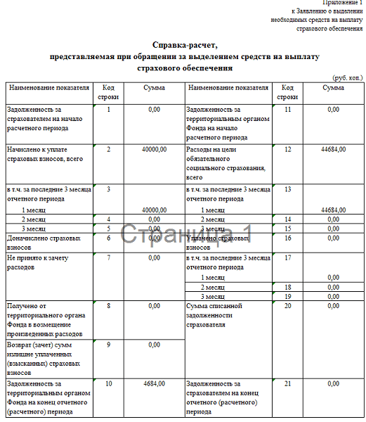 Расчет возможен с периода в 1с ерп как исправить