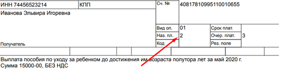 Платежка на перечисление алиментов по исполнительному листу образец 2022 год