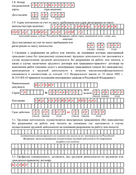 Трудовой договор с иностранным гражданином с физическим лицом образец