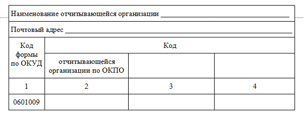 Форма 65 автотранс 2022 образец заполнения