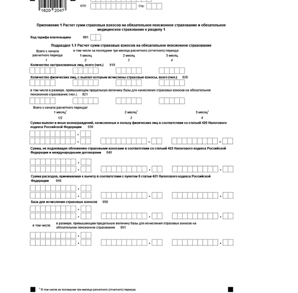 Как сдать 200 форму налоговой отчетности образец