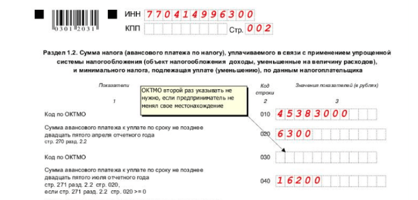 Декларация ип на усн без работников за 2022 год заполнить онлайн на сайте фнс образец