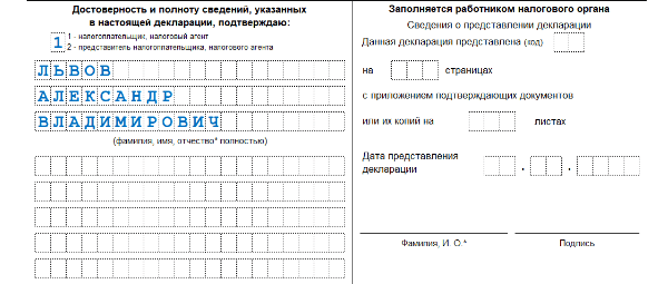 1с декларация ндс не указан номер счета фактуры