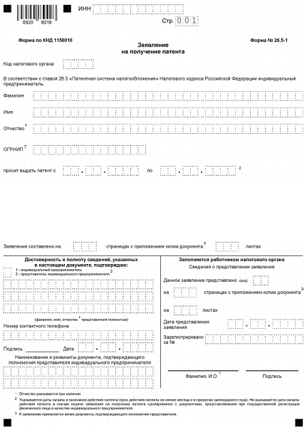 Патент ип образец для заполнения