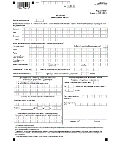 Заявление об аннулировании патента ип образец