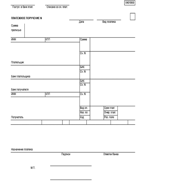 Образец платежного поручения на налог на прибыль