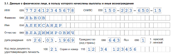 Соотношение не выполнено 1с расчет по страховым взносам 2021