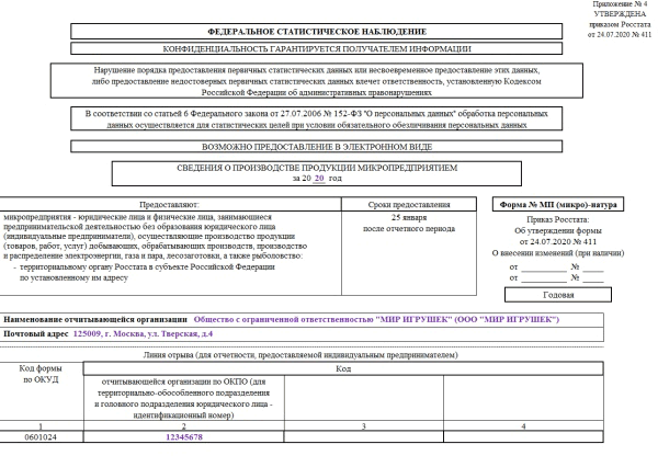 Образец отчета об оценке по новым стандартам 2022 года