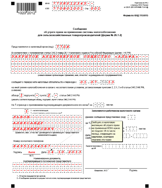 Паспорт гоу 2021 образец заполненный