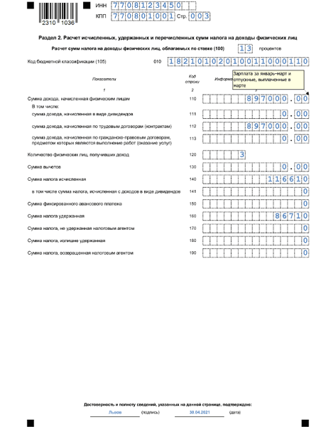 Пфхд на 2021 год новая форма образец заполнения excel