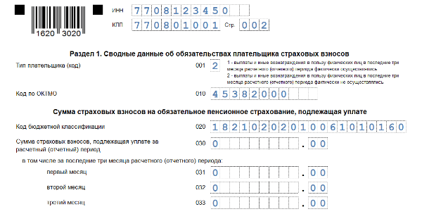 Рсв для кфх без работников 2022 образец заполнения