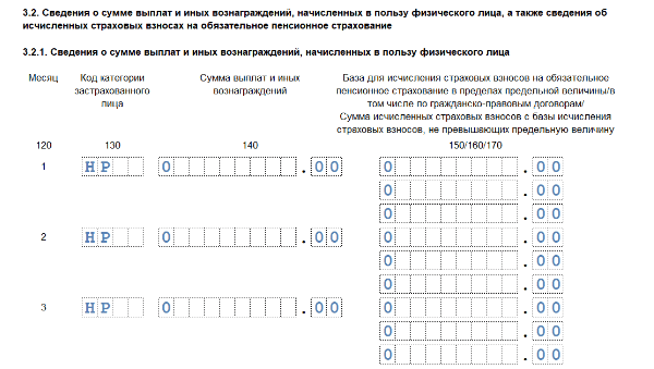 Ошибки в рсв за 1 квартал 2021 в 1с зуп