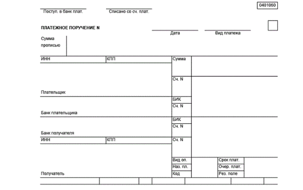 Платежное поручение усн доходы минус расходы 2022 образец для ооо