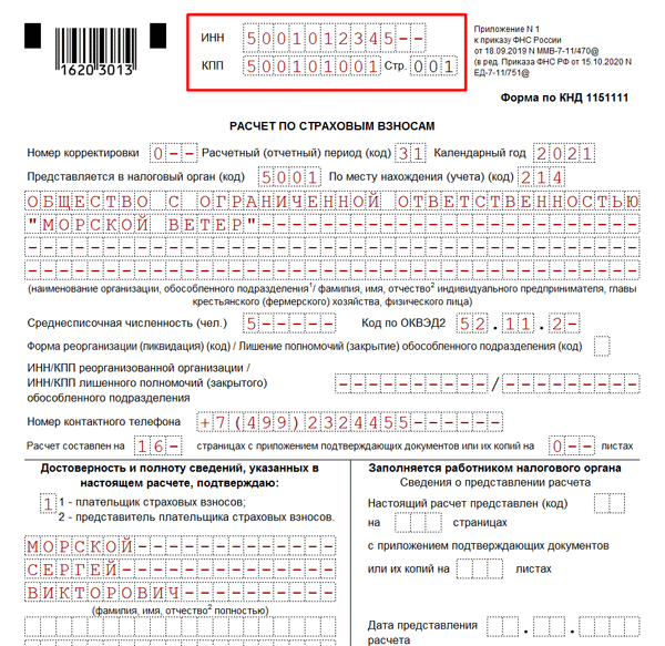 Ошибка 0400400011 в расчете по страховым взносам как исправить в 1с