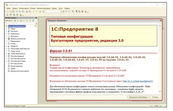 Ошибка 0400400013 в расчете по страховым взносам как исправить в 1с