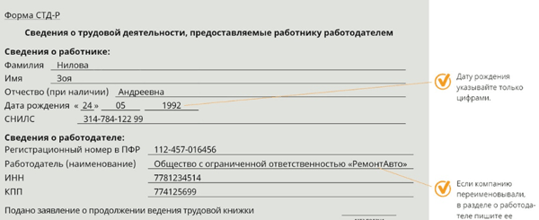 Схема документы оформляемые при увольнении