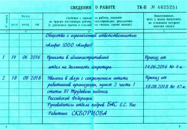 Как рассчитать дополнительную компенсацию при досрочном сокращении в 1с