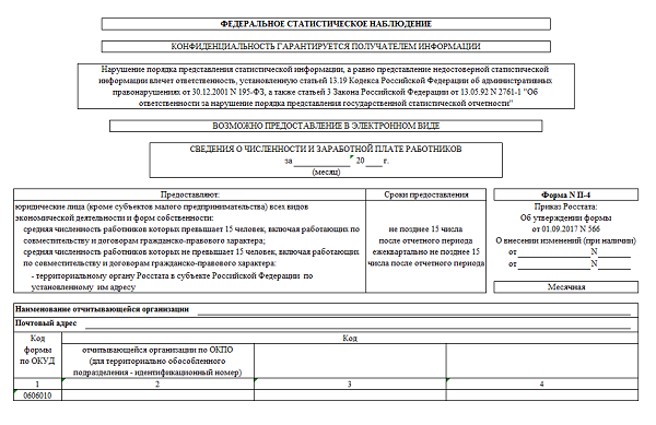 Форма 23 н статистика образец заполнения - 87 фото