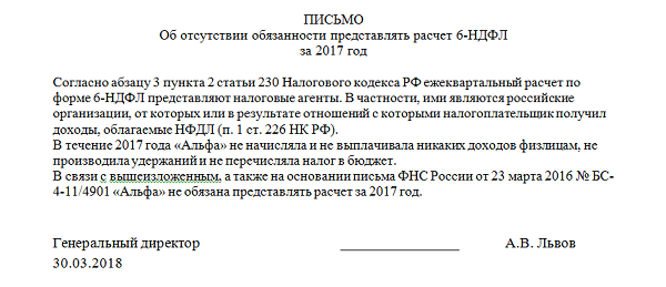 Справка об отсутствии сотрудников у ип образец