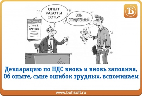 Сдать ндс. НДС приколы. Декларация прикол. Шутки про НДС. НДС карикатура.