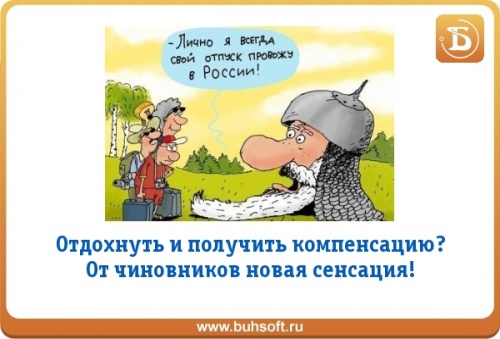 1с не считает 3 дня за счет работодателя