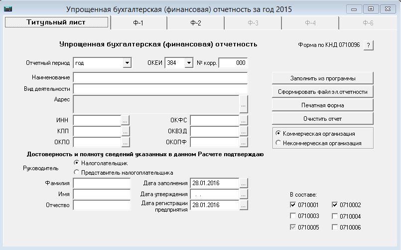 Кнд 0710096 образец заполнения