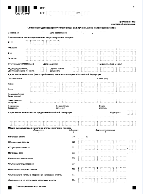 Корректирующая декларация по налогу