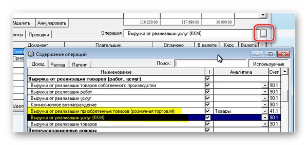 Программа для хранения чеков на телефон