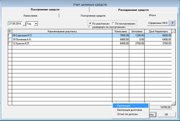 Программа бухсофт зарплата и кадры