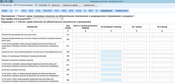 В 1с не начисляются страховые взносы на договора гпх