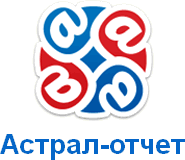 Астрал эдо. Калуга астрал логотип. Астрал отчет. Астрал отчетность. Астрал отчет 5.0.