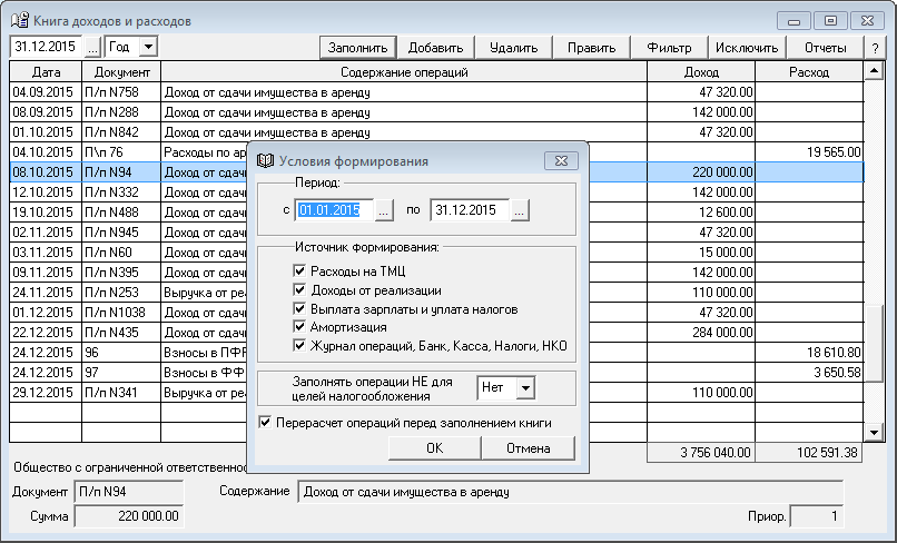 Не заполняется книга доходов и расходов 1с упп