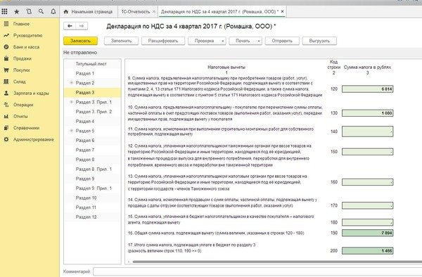 Безопасный вычет по ндс. Безопасная доля вычета по НДС регионам в 2018 году. Сумма безопасного вычета по НДС. Безопасные вычеты по НДС как посчитать.