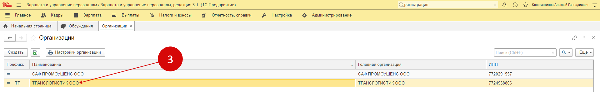 Почему в 1с не заполняется 6 ндфл в