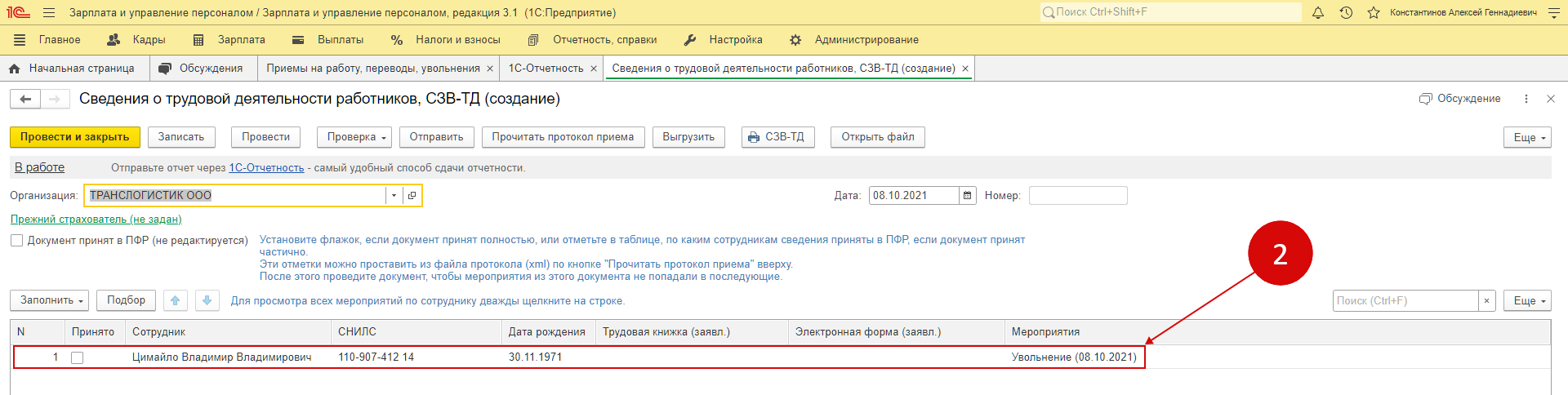 1с зуп почему автоматически не заполняется аванс в ведомости в банк