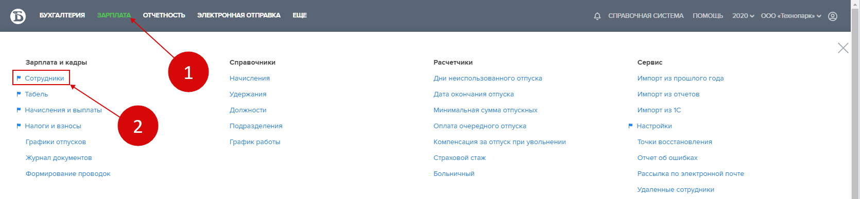 Почему в отчете сзв тд задваиваются мероприятия в 1с 8