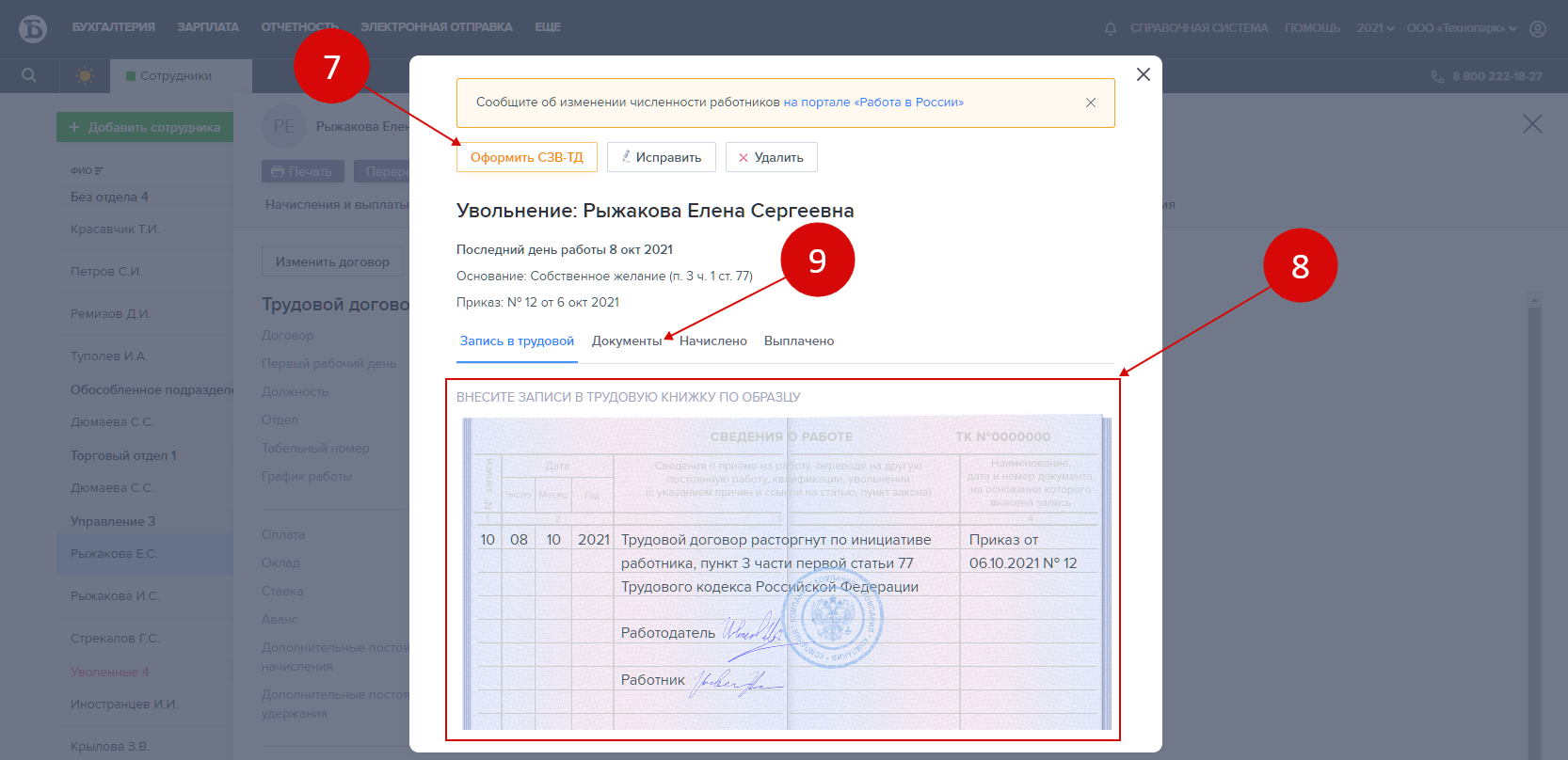 1с зуп форма 1 не заполняется