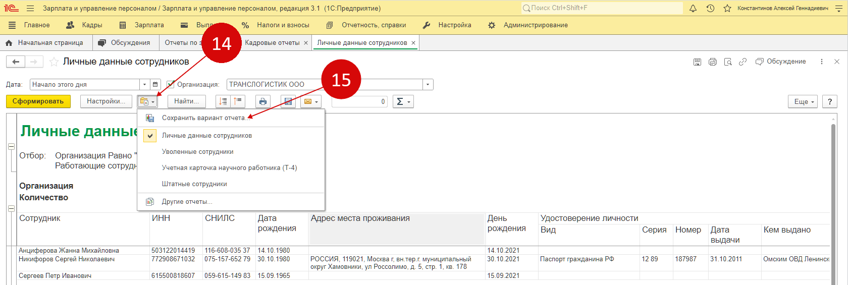 Предопределенные варианты отчетов 1с