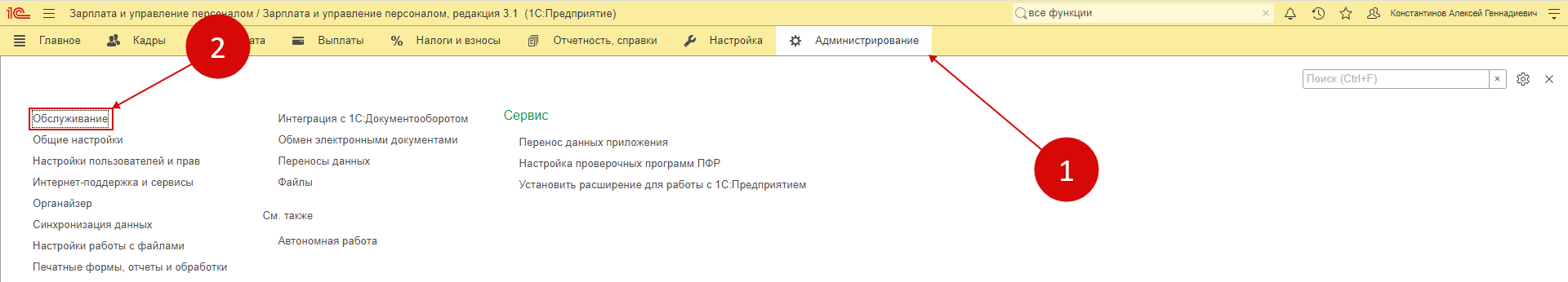 Как в 1с зуп удалить помеченные на удаление документы