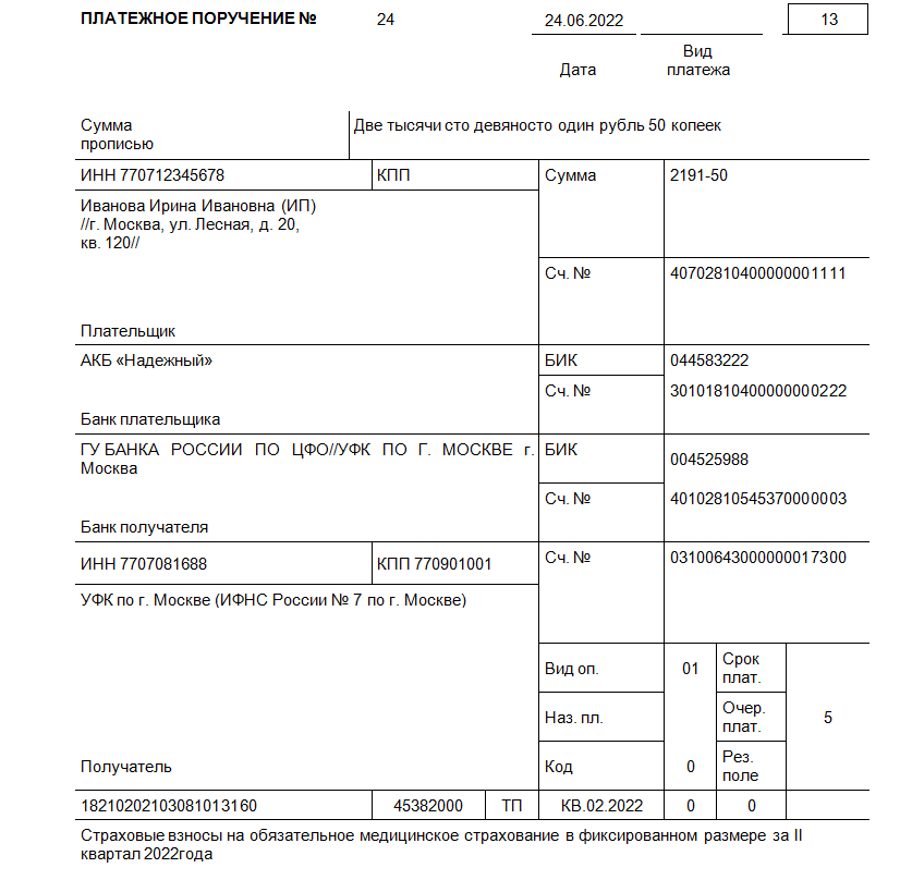 Фиксированные страховые взносы срок оплаты. Страховые взносы ИП В 2022 году за себя. Фиксированные взносы ИП В 2022 году за себя. Страховые взносы ИП В 2022 году за себя платежка. ФСС платежное поручение 2022.