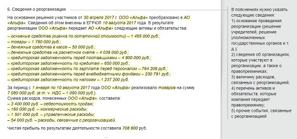 Пбу 18 в пояснительной записке образец